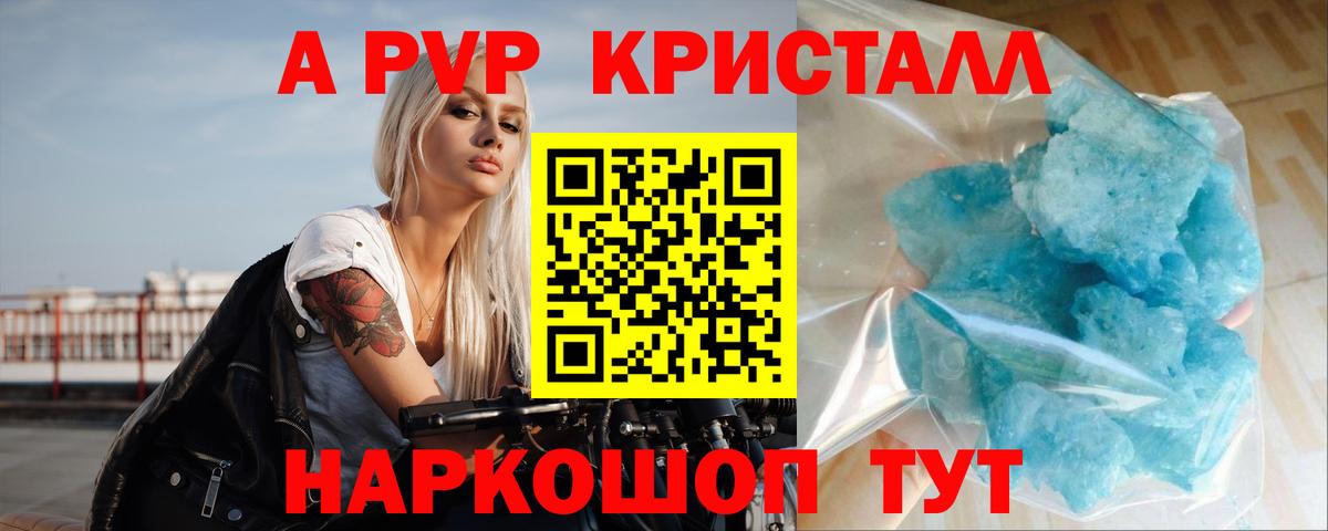 Альфа ПВП Соль Нефтекамск