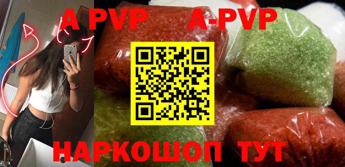 Альфа ПВП СК  Вход с VPN  A PVP кристаллы  Alfa_PVP крисы CK  Нефтекамск 