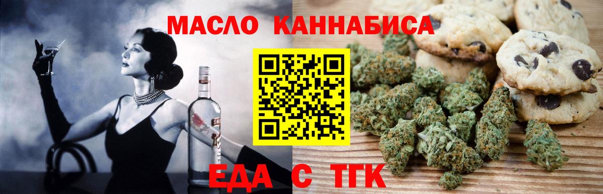 Еда ТГК марихуана  Вход с VPN  Нефтекамск 