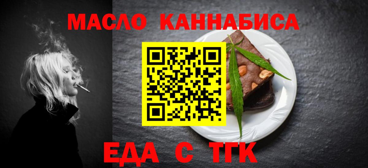 Canna-Cookies марихуана Нефтекамск