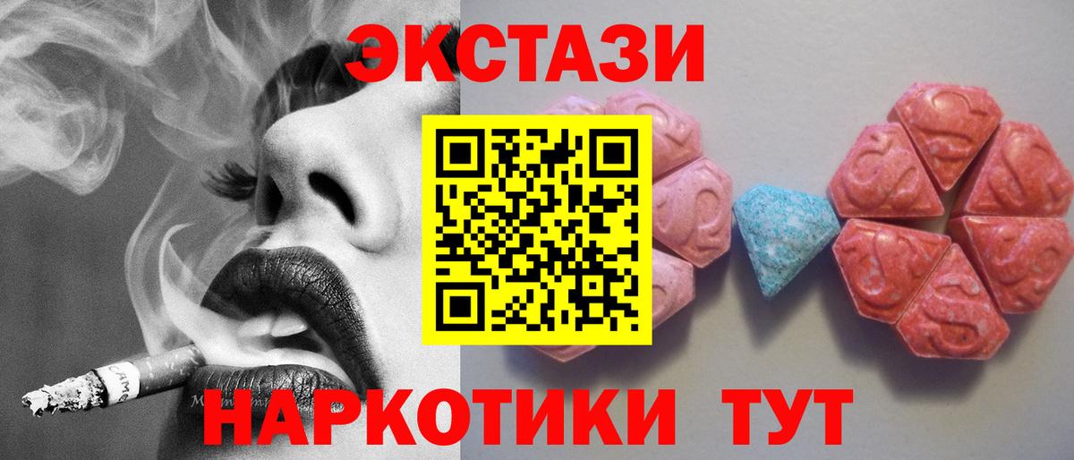 Нефтекамск  Экстази круглые  Ecstasy Cube  Ecstasy  Вход с VPN 