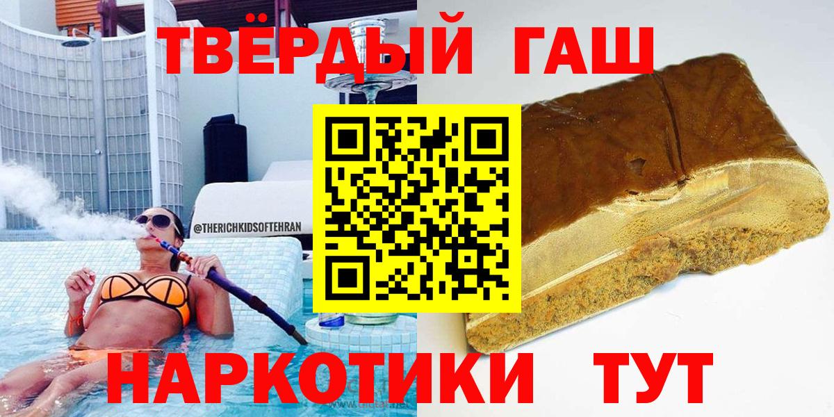 где купить наркоту  Вход с VPN  Нефтекамск  ГАШ гашик  Гашиш ice o lator  Гашиш 