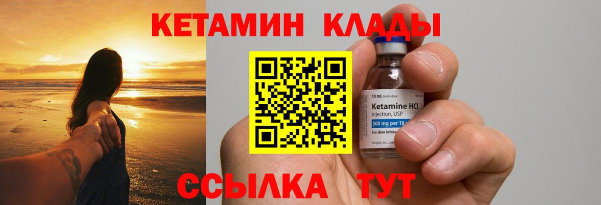 Кетамин VHQ  Вход с VPN  Нефтекамск  КЕТАМИН ketamine 