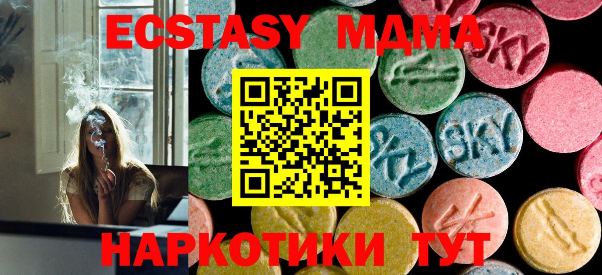 Нефтекамск  MDMA crystal  МДМА  МДМА молли  Вход с VPN 