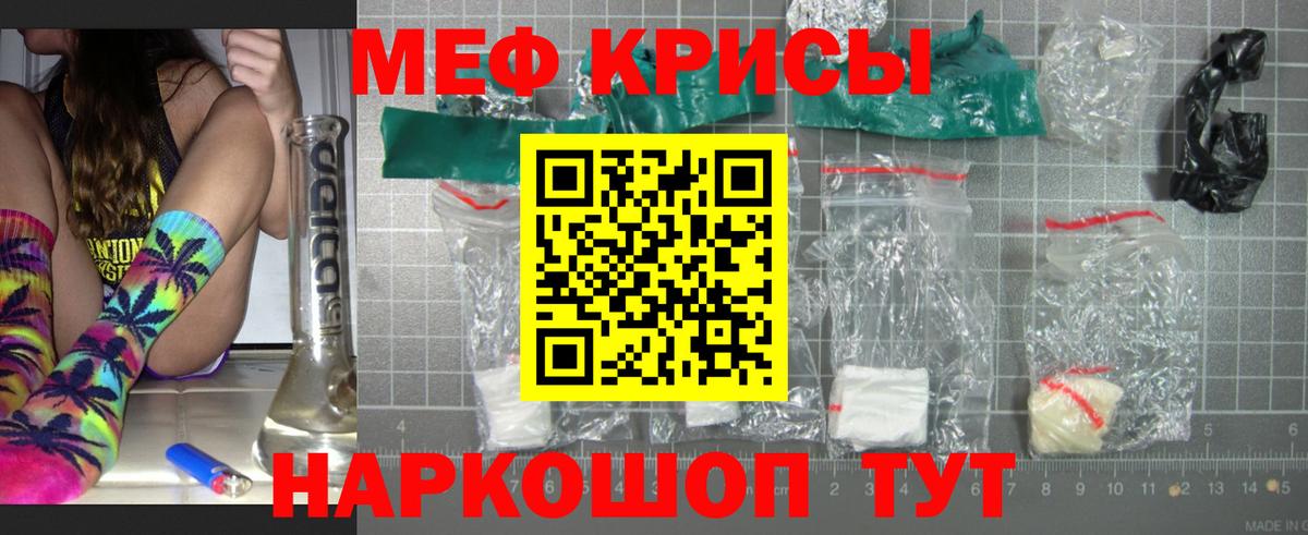 МЕФ mephedrone  МЕФ VHQ  Вход с VPN  Меф  Мефедрон  Нефтекамск 
