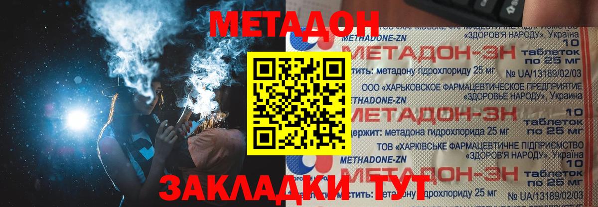 Нефтекамск  МЕТАДОН белоснежный  Вход с VPN 