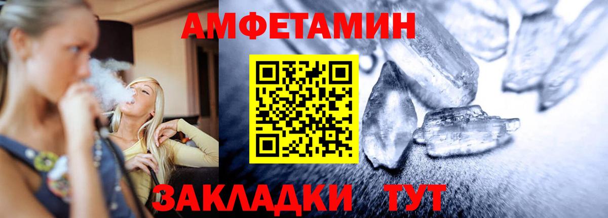 Нефтекамск  МЕТАМФЕТАМИН винт  Вход с VPN 