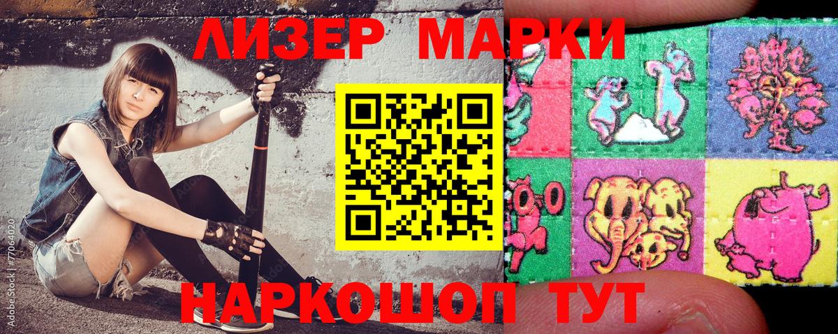Марки 25I-NBOMe 1,8мг  Вход с VPN  Нефтекамск 